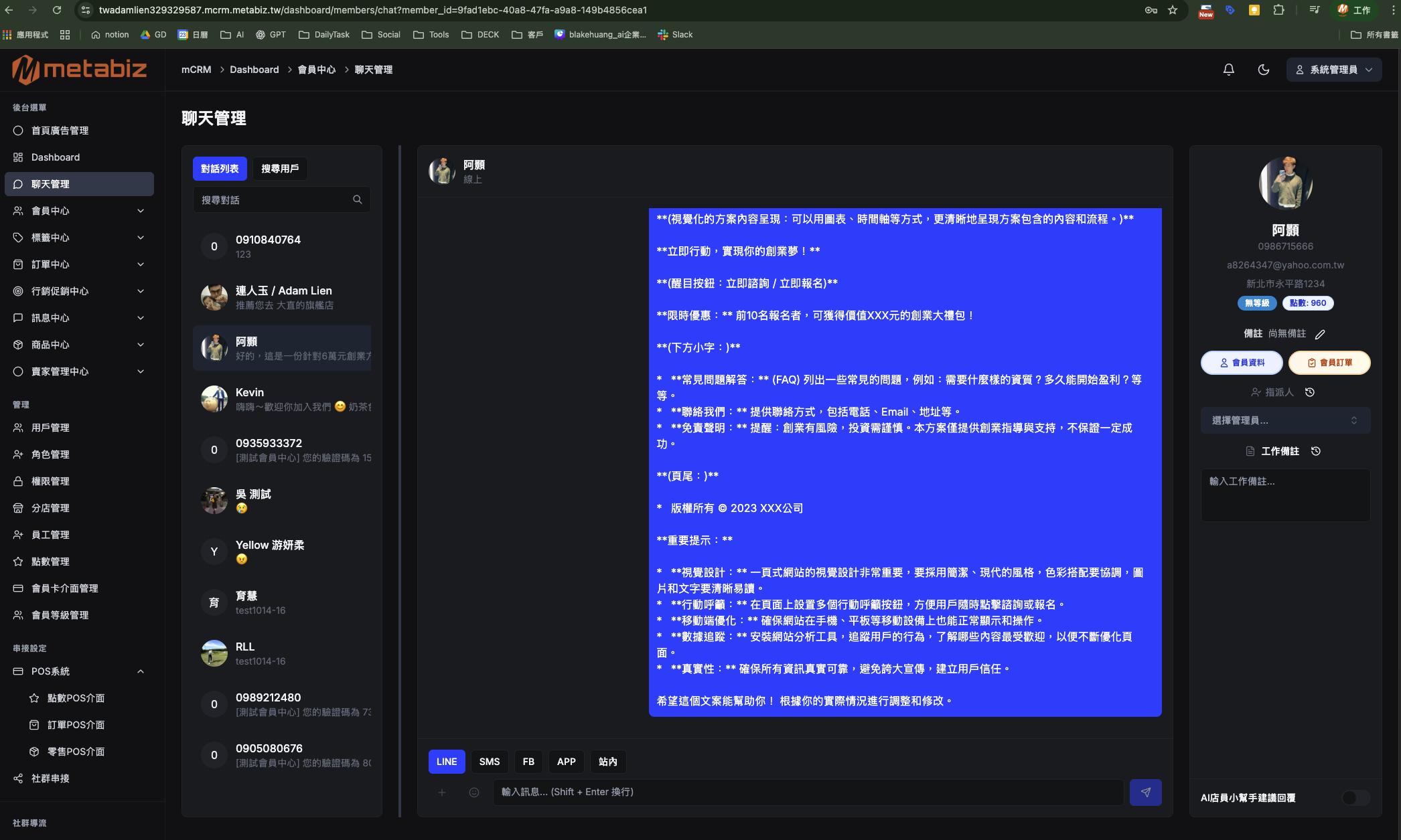 Omni-channel Service Interface (SDP)